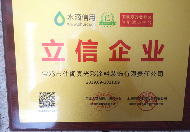 立信企業(yè)