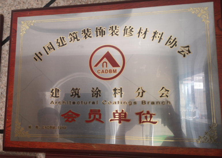 建筑材料會員單位