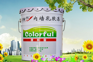 康樂富內(nèi)墻乳膠漆